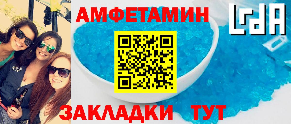 Амфетамин Premium Калач-на-Дону
