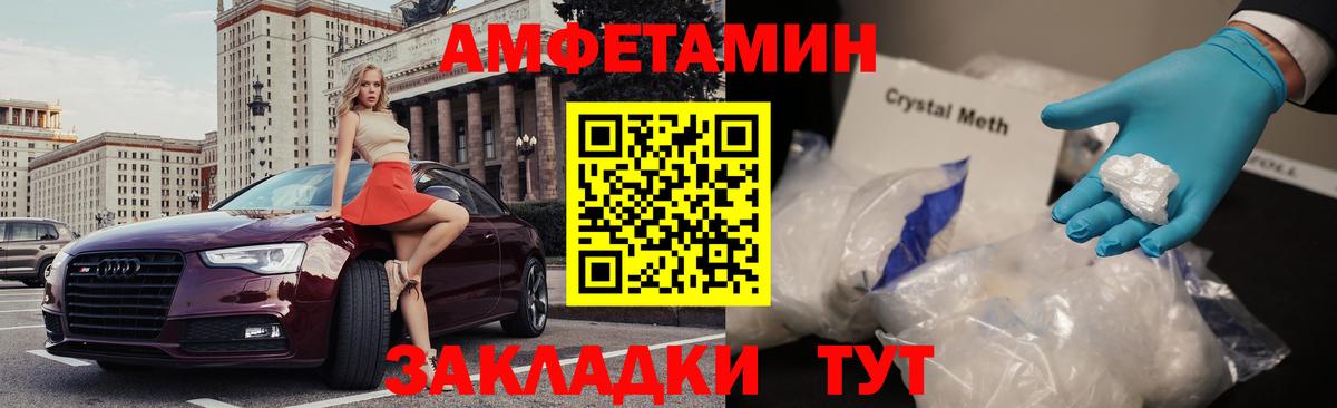 АМФ VHQ  Вход с VPN  Калач-на-Дону 