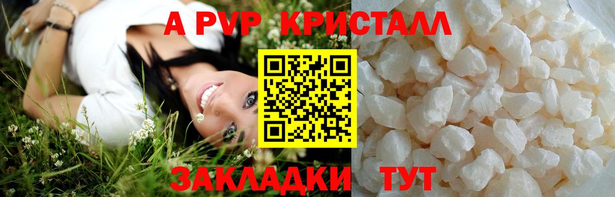 Alpha-PVP мука Калач-на-Дону