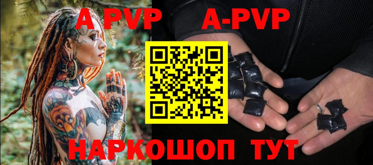 А ПВП VHQ  Alpha PVP Crystall  Вход с VPN  Alpha-PVP  Калач-на-Дону 