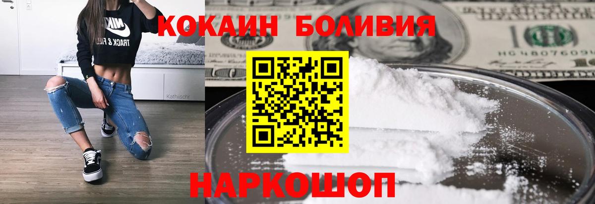 Кокаин Боливия Калач-на-Дону