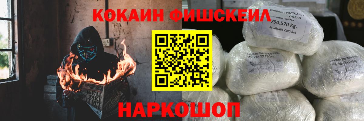 ГАШ  Cocaine  Калач-на-Дону  Вход с VPN  Марихуана  МЕФ кристаллы 