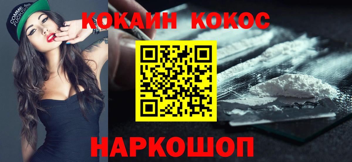 Калач-на-Дону  КОКАИН  Вход с VPN  Кокаин 99%  КОКАИН Columbia 