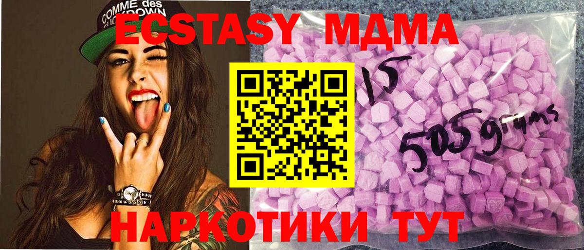 Калач-на-Дону  ЭКСТАЗИ mix  Экстази Дубай  наркотики  Вход с VPN 