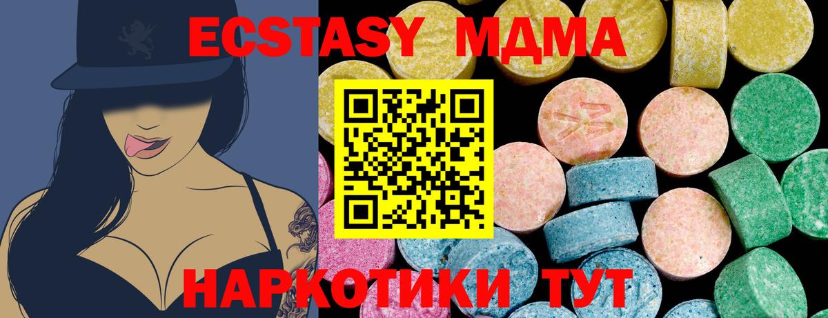 ЭКСТАЗИ ешки Калач-на-Дону