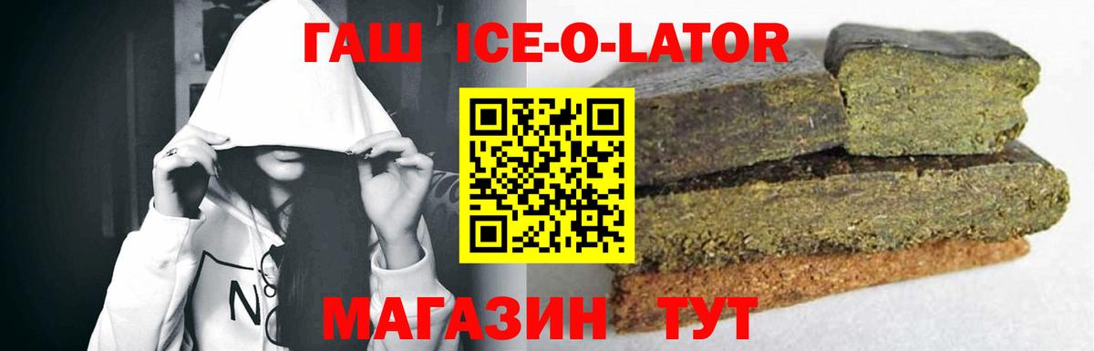 ГАШ hashish Калач-на-Дону