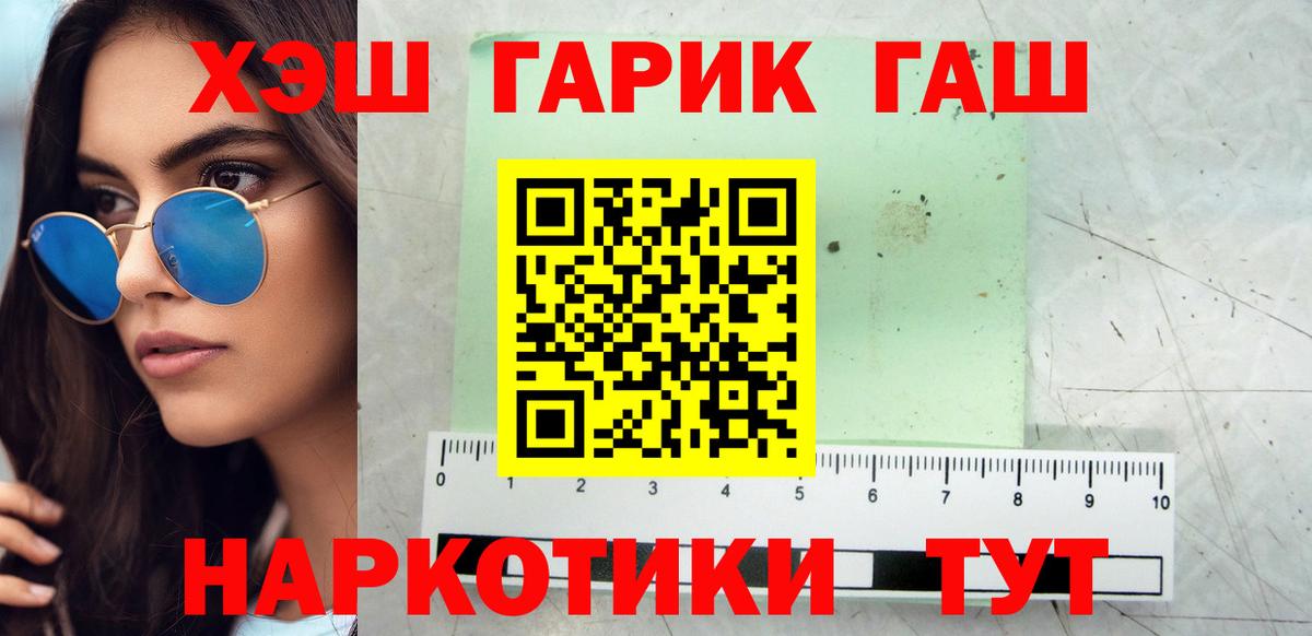 ГАШИШ гарик  Вход с VPN  ГАШИШ VHQ  Калач-на-Дону 