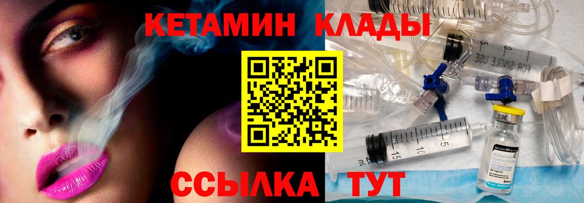 КЕТАМИН VHQ Калач-на-Дону
