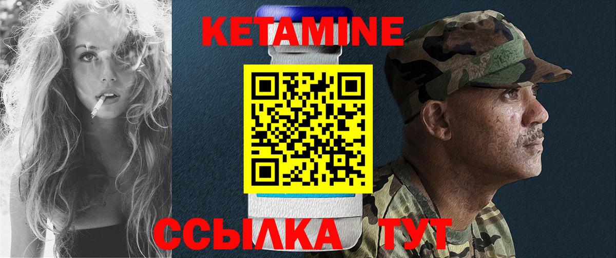 Калач-на-Дону  mega   Вход с VPN  КЕТАМИН ketamine  Кетамин VHQ 