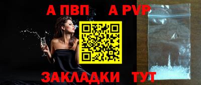 apvp Гуково