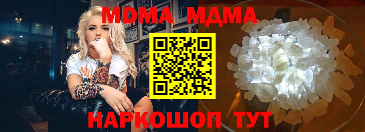 Калач-на-Дону  MDMA молли  MDMA  Вход с VPN  MDMA молли 