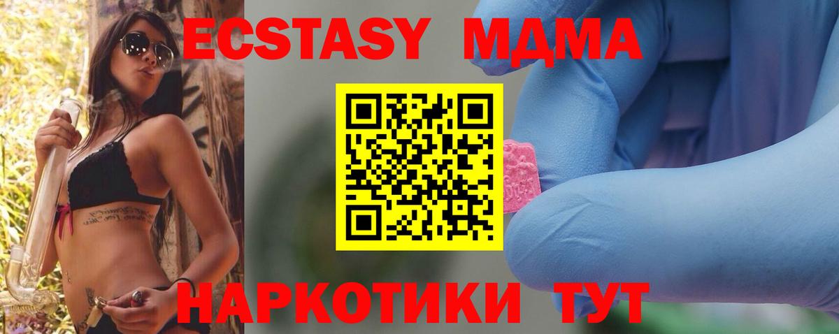 MDMA VHQ Калач-на-Дону