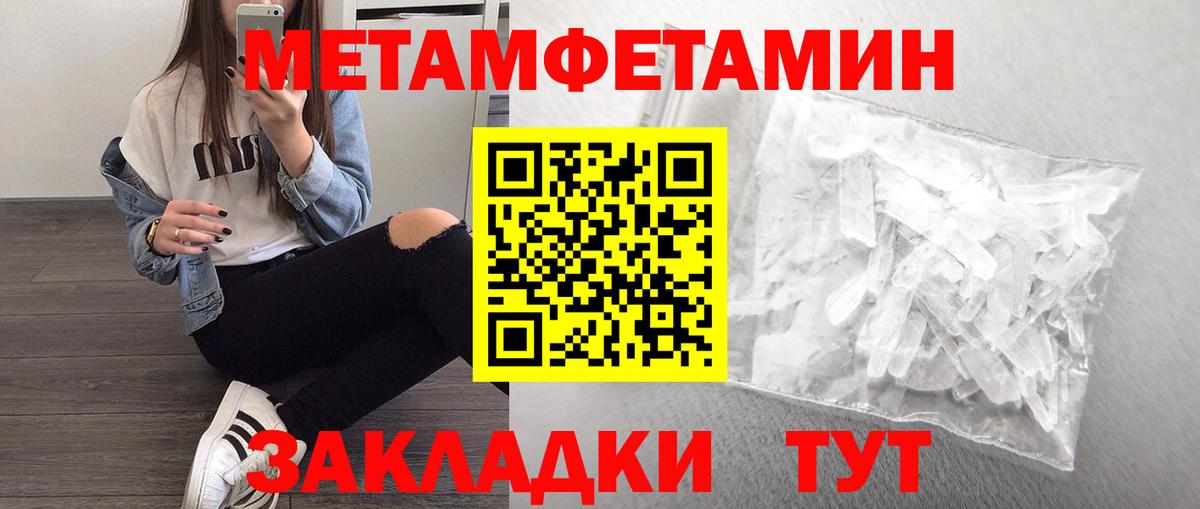 Калач-на-Дону  Первитин пудра  Вход с VPN  Первитин  Первитин пудра 