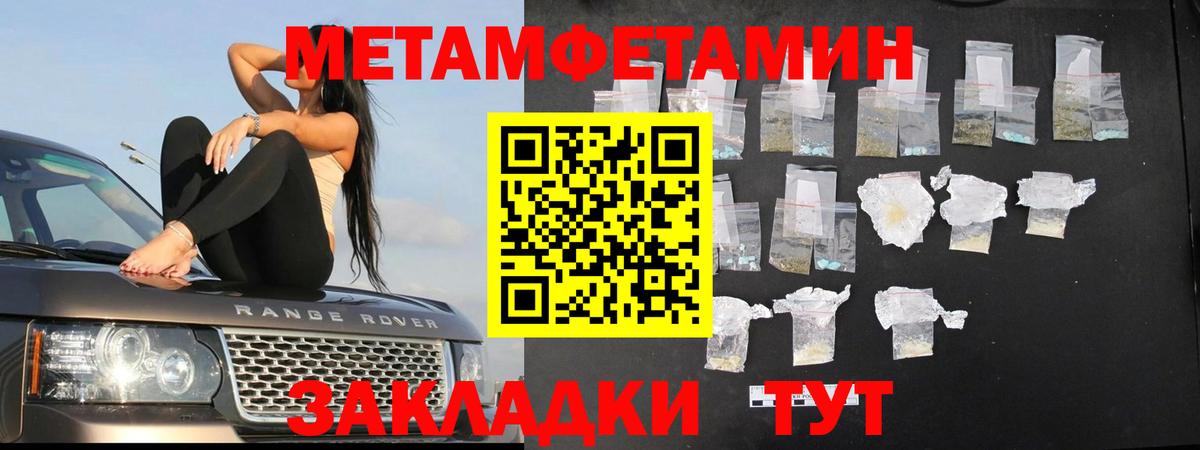 МЕТАМФЕТАМИН Декстрометамфетамин 99.9% Калач-на-Дону