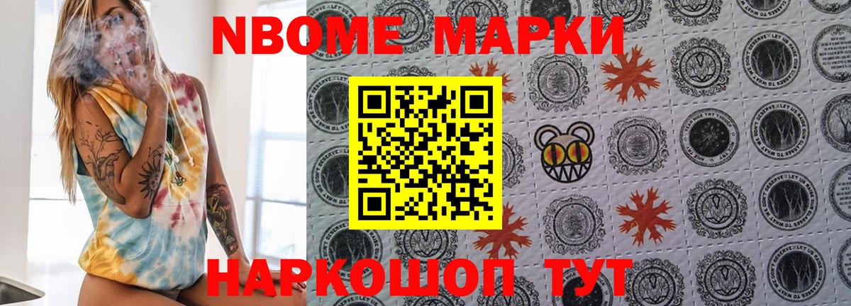 Калач-на-Дону  Марки 25I-NBOMe 1500мкг  магазин  наркотиков  Вход с VPN 